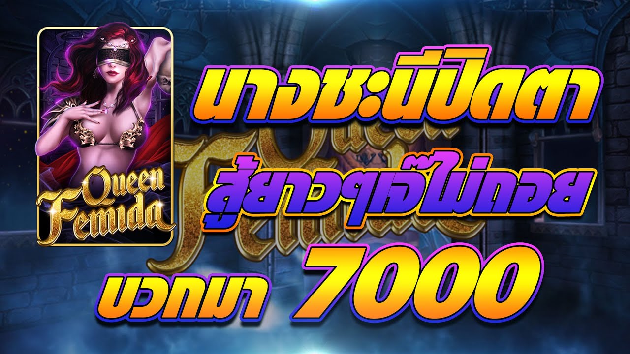 ฟรีเครดิตไม่ต้องฝากไม่ต้องแชร์ 2021