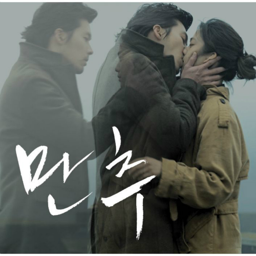 Cho Sung Woo – Late Autumn OST