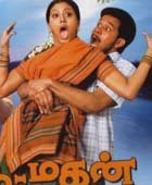 Em Mahan 2006 Tamil Movie Watch Online