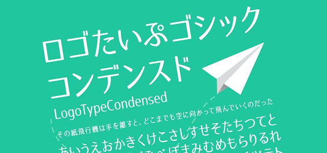 Gimp2の使い方 少し長体なオシャレな日本語フリーフォント素材 ロゴたいぷゴシック コンデンスド