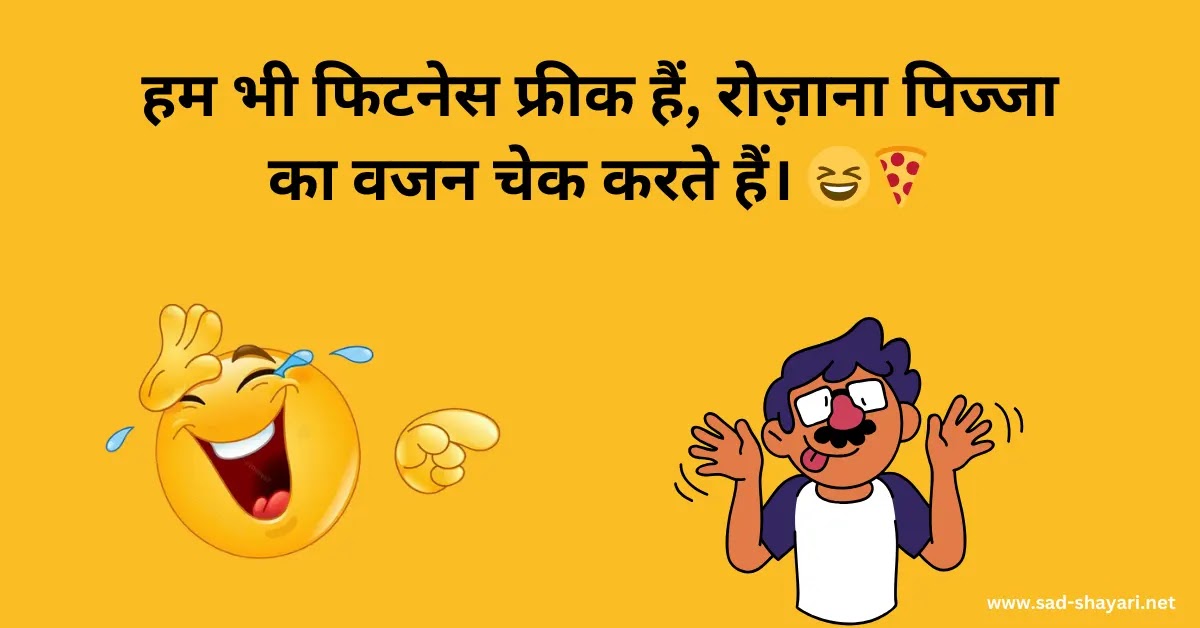 Funny shayari on compliments with a quirky twist 😁🏆