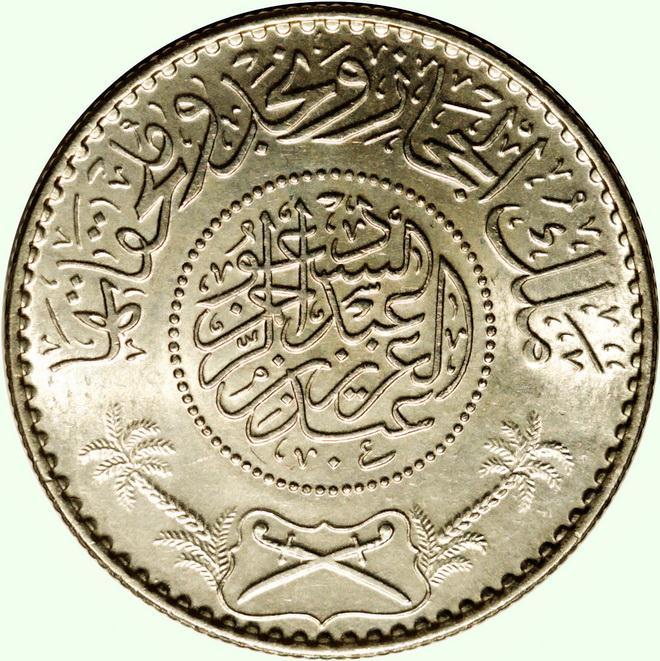 quarter Riyal - Abd al-Aziz Hejaz & Nejd and Dependencies 1346 - 1928 O