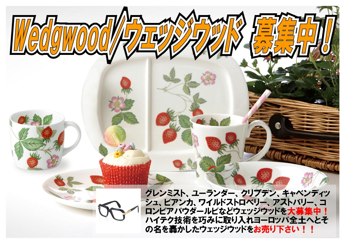 愛品倶楽部 柏店のリサイクルな日々 ウェッジウッド ナイト デイ デミタスカップ入荷しました