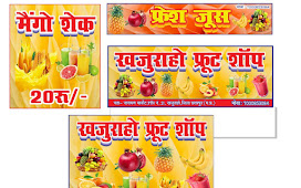 Fruit Shop Banner Design in Corel Draw 