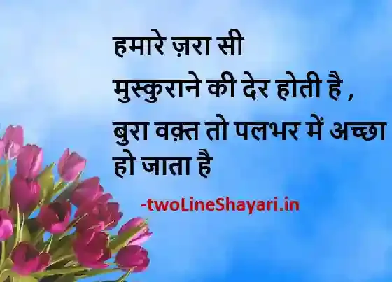 2 line best shayari photo, 2 line best shayari photos, 2 line best shayari photo downloads