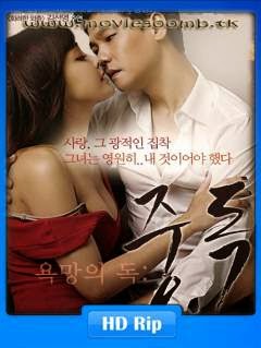 [18+] Poison of Desire (2014) Korean HDRip 480p 250MB Poster