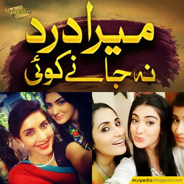 On Location Pictures of Hum Tv's New Venture Mera Dard Na Jany Koi 