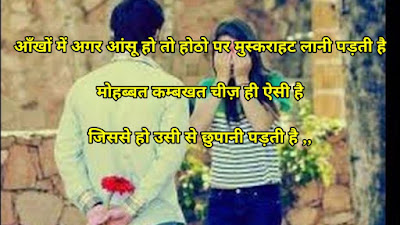 valentines-day-quotes, valentines day shayari , valentine day massage , valentine day image , valentine day 2021 , 14 February 2021 , Valentine day status , love , HINDI, English