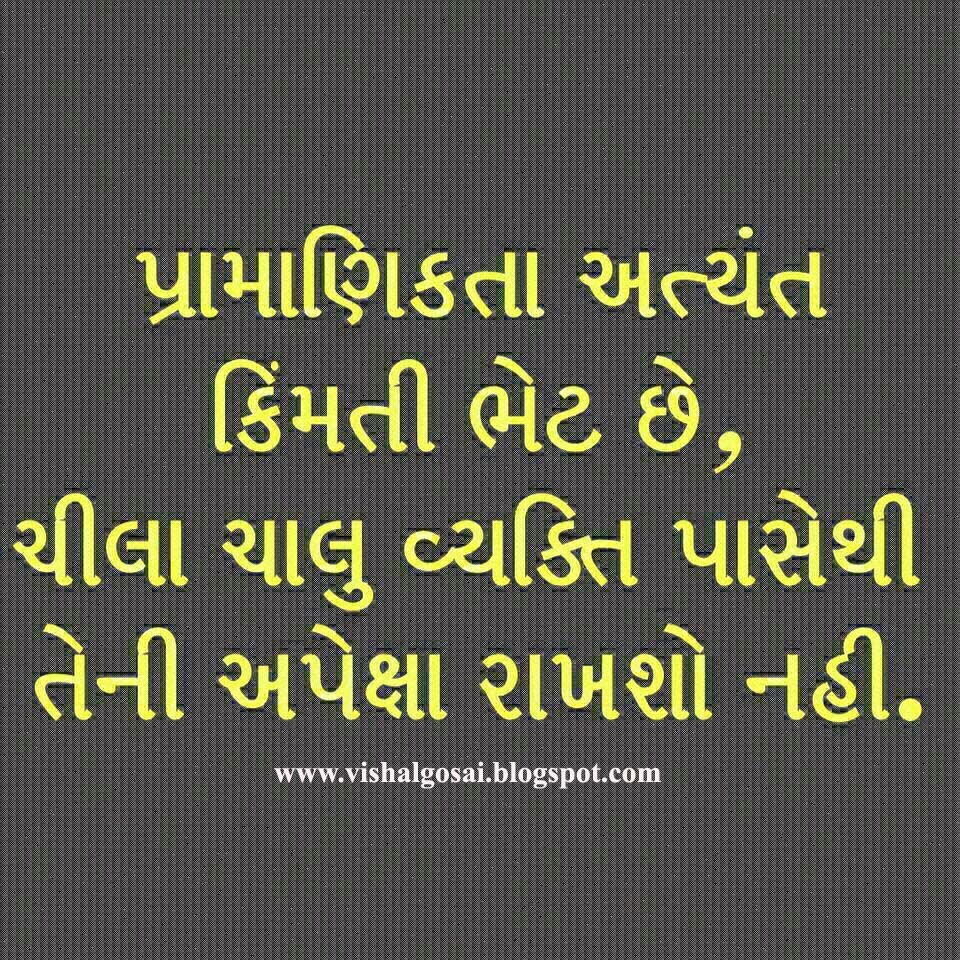 VISHAL GOSAI Hindi Gujarati  Beautiful Thoughts