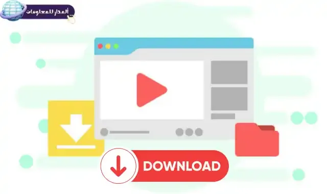أفضل 10 مواقع لتحمي لفيديوهات اليوتيوب