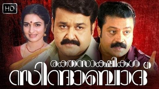 Rakthasaakshikal Sindaabaad (1998) : Panineer maariyil Song Lyrics