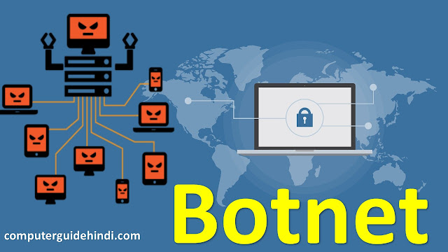 botnet in hindi