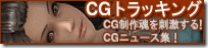 cgt_banner