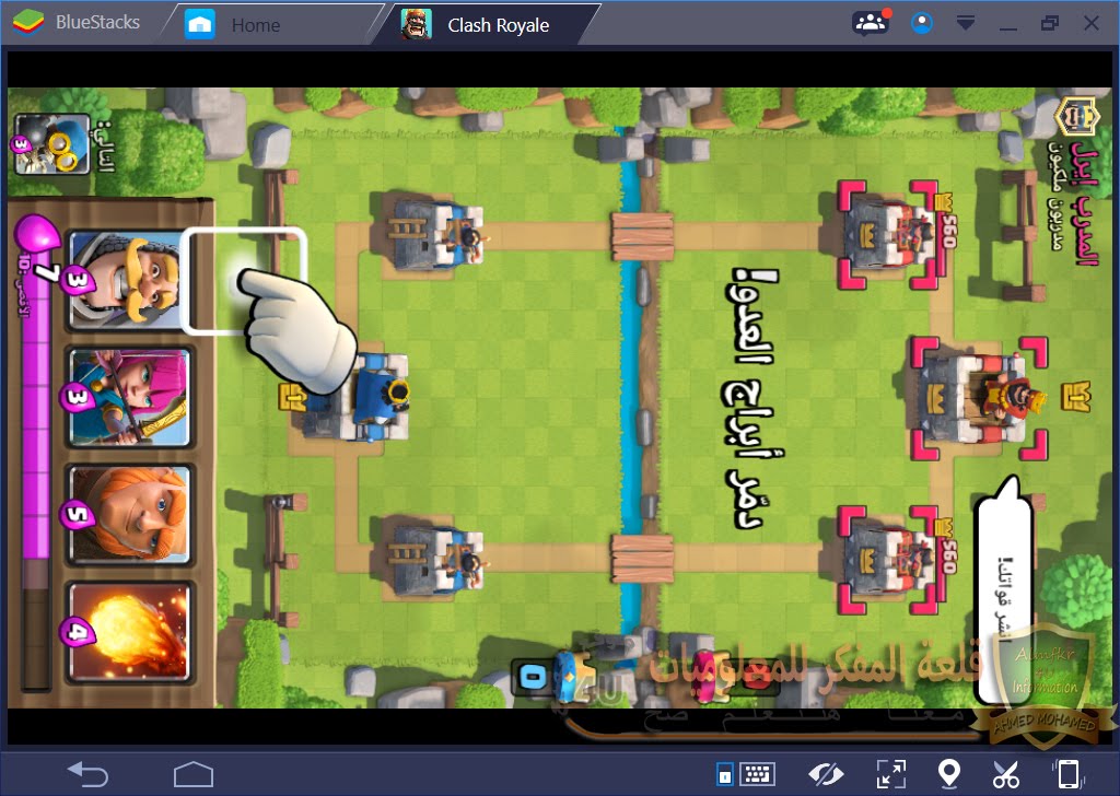 الحل النهائي لمشكلة تدوير الشاشة في برنامج بلوستاكس BlueStacks مشغل تطبيقات الاندرويد علي الحاسوب - حل مشكلة الشاشة الافقية - Solve screen rotation problem in BlueStacks