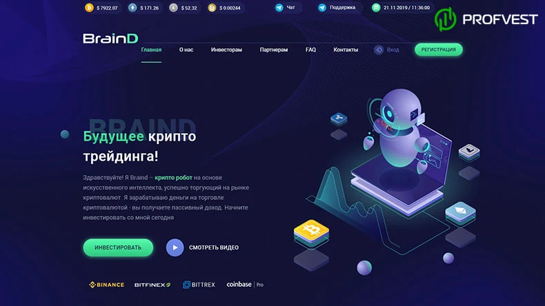 Braind обзор и отзывы HYIP-проекта