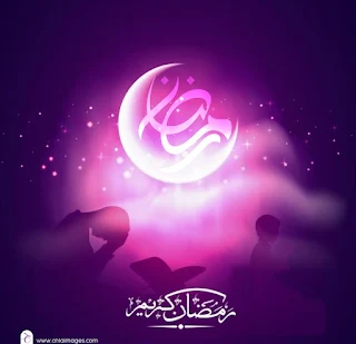 صور رمضان