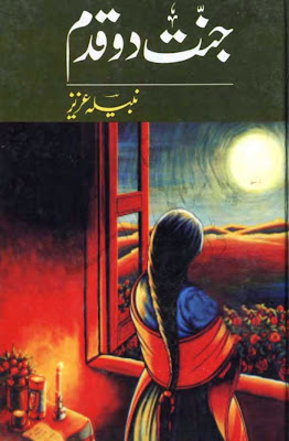 Free download Jannat do qadam by Nabeela Aziz pdf, Online reading.
