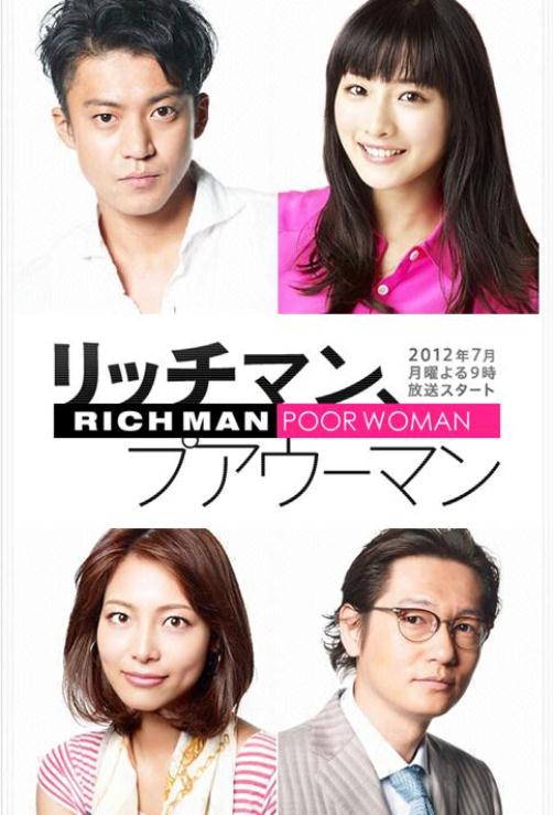 Rich Man Poor Woman + Special-2012
