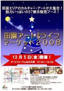 20081130-田園.jpg