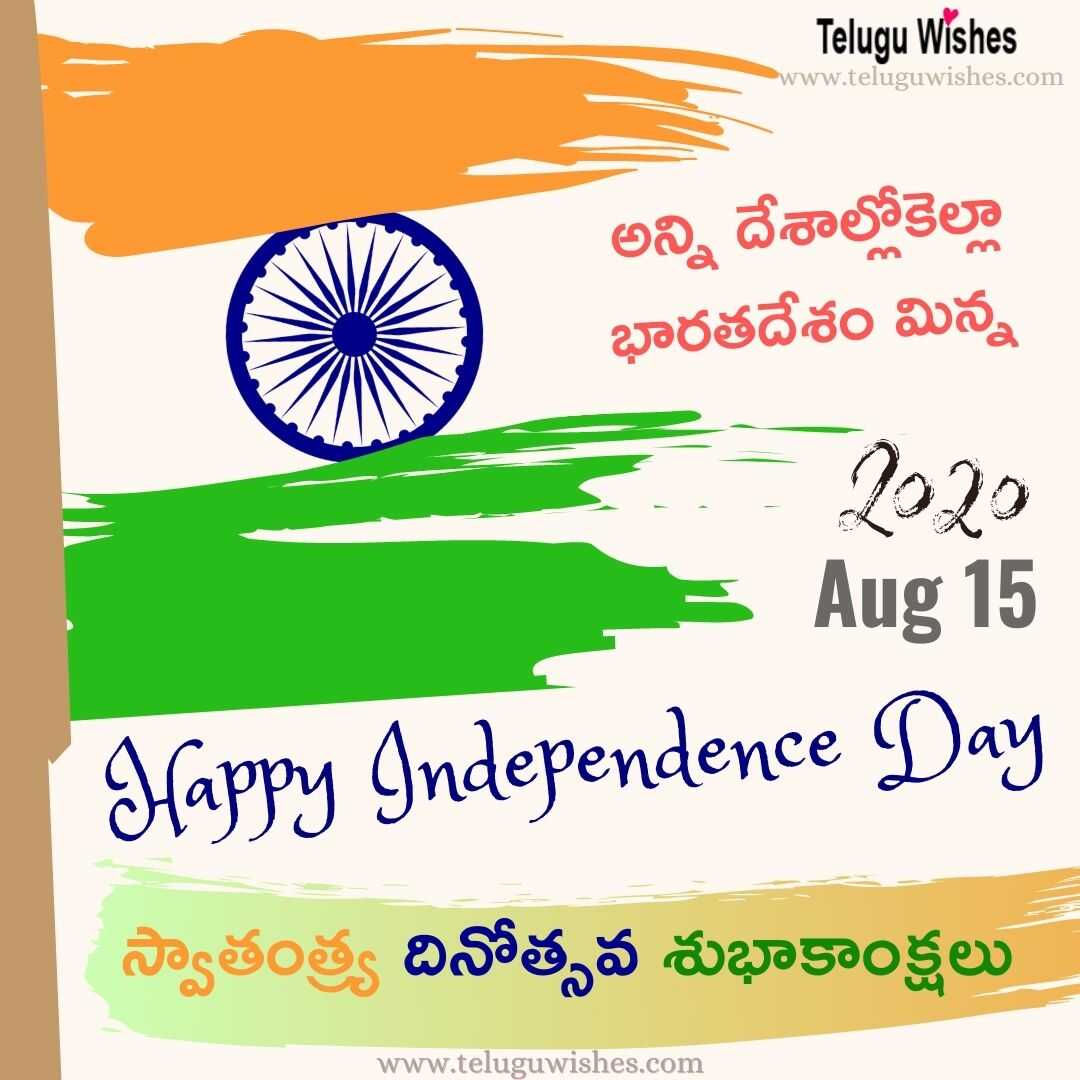 Independence day images