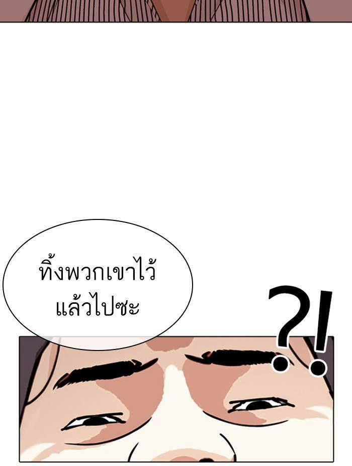 Lookism ตอนที่ 344