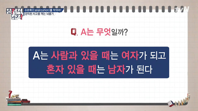 hot brain problematic men brain warm ups questions