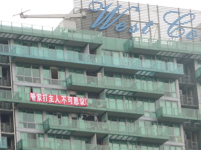 Shenzhen Mangrove West Coast: Property Management Staff Beat Up Owner 深圳红树西岸管家打业主