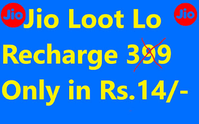 jio 399 free recharge