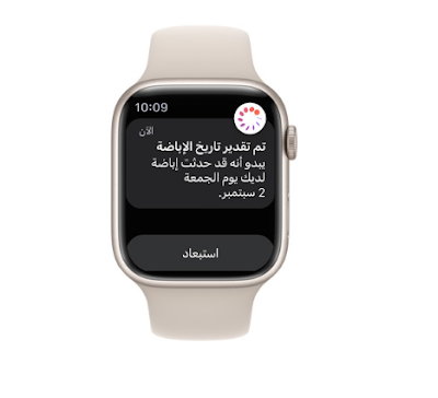 مراجعة ساعة أبل الجيل الثامن Apple Watch Series 8