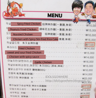 kim-hyun-joong-Jaksal-chicken-menu