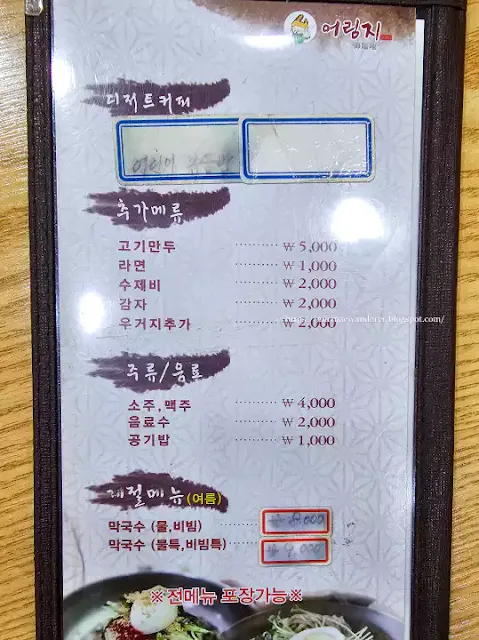 어림지-24시간-국밥-맛집-음료-메뉴-가격