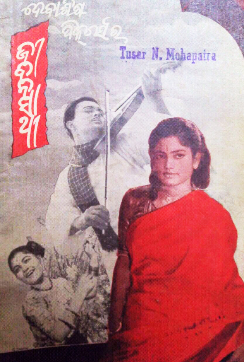 'Jeeban Sathi' song book cover artwork