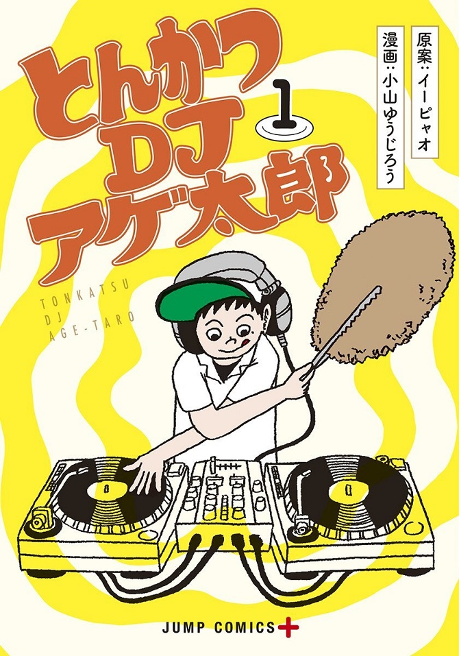 Tonkatsu DJ Agetarou Anime
