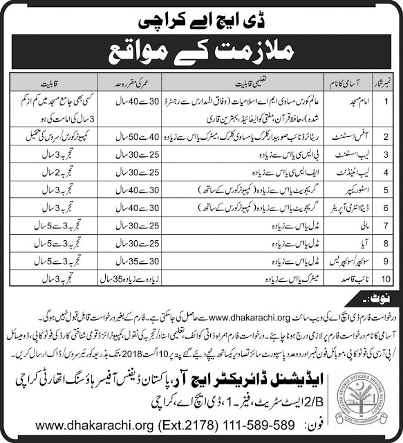 Jobs In Defence Housing Authority DHA Karachi 03 August 2018