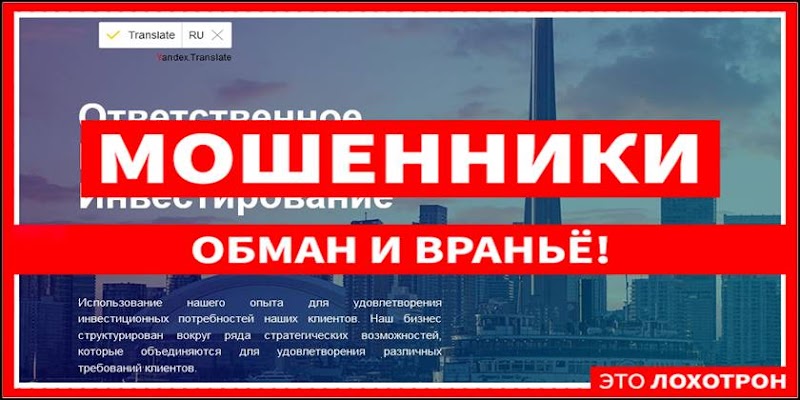 Мошеннический сайт libertyskyltd.com – Отзывы, развод, платит или лохотрон? Мошенники