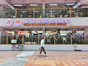 Outram Park Fried Kway Teow Mee in Singapore 欧南園炒粿麺