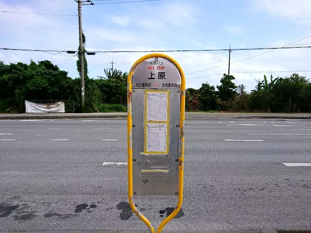"UEHARA" Bus stop