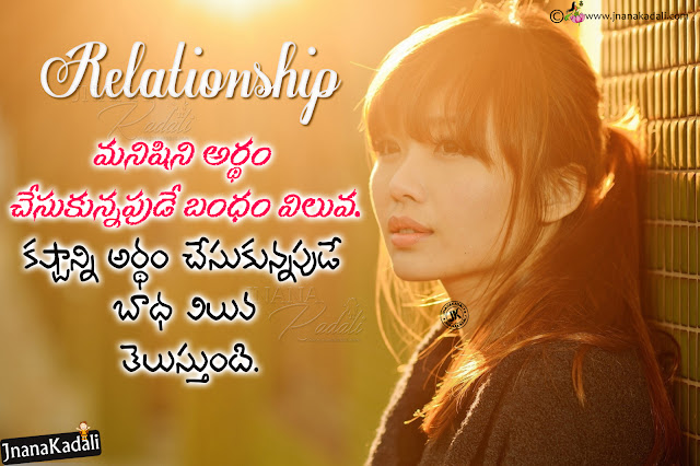 telugu quotes on life, trending relationship messages quotes in telugu, best relationship quotes free downlaod in telugu