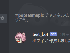 [最も共有された！ √] discord チャンネル 削除 権限 101825-Discord チャンネル 削除 権限