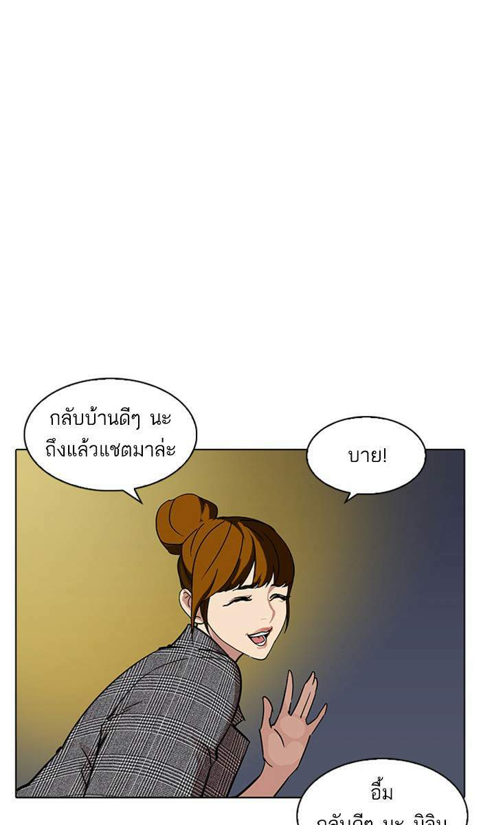 Lookism ตอนที่ 218