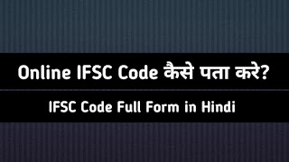 IFSC Code Full Form in Hindi