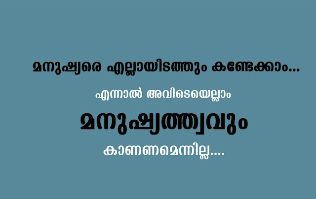 malayalam quote human everywhere humanity not everywhere gray background text in black and white