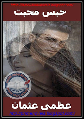 Habas e mohabbat novel pdf by Uzma Usman Complete