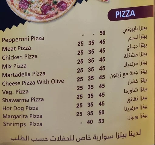 منيو مطعم بلاد الشام دبي