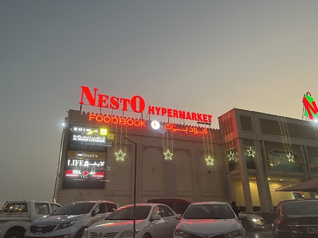 Nesto Hypermarket Muweilah Photos