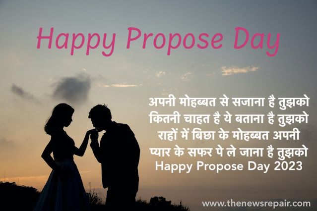 Happy Propose Day 2023 Wishes, Images, Shayari, Status