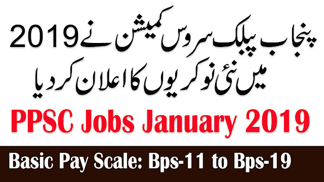 PPSC New Jobs 2019 For Professors,Assistant,Junior Clerks and Technologist Jobs