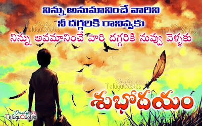 good-morning-telugu-quotes-wishes-greetings-picture-messages