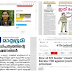അഖിലക്കെതിരായ പൊലീസ് കള്ളക്കേസ്; ശക്തമായ വിയോജിപ്പുമായി മാധ്യമ ലോകം