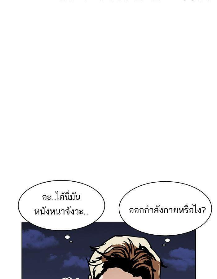 Lookism ตอนที่ 194